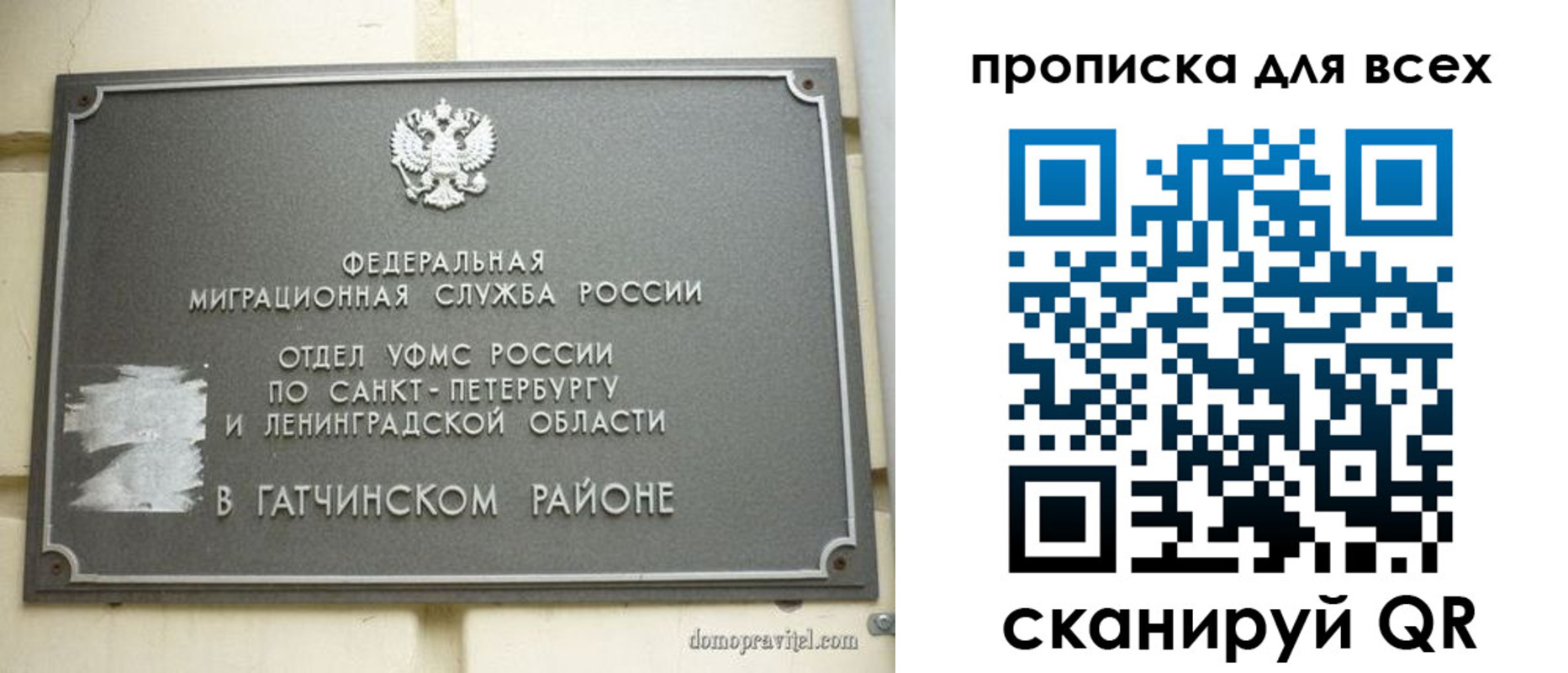 где прописаться в Ростовской области