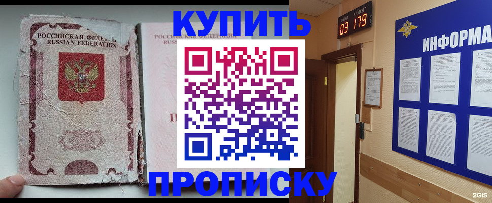 временная регистрация в Ростовской области