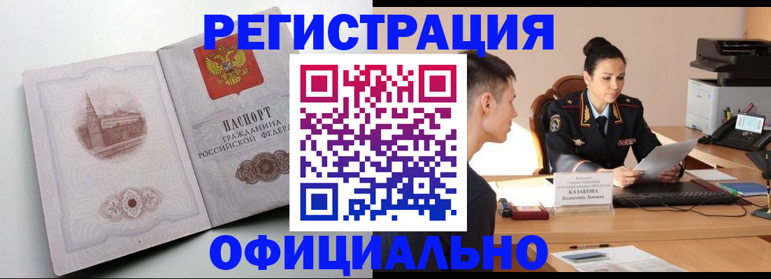 прописка паспорт в Ростовской области