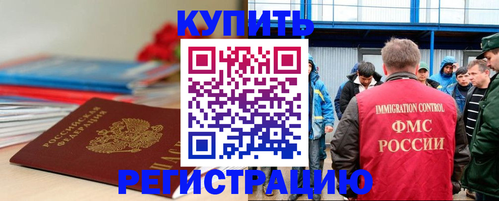 временная регистрация в Ростовской области