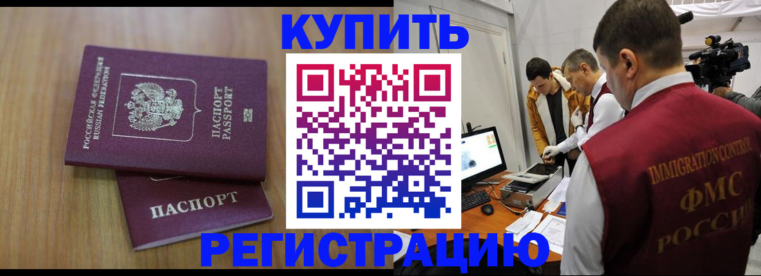 прописка законно в Ростовской области