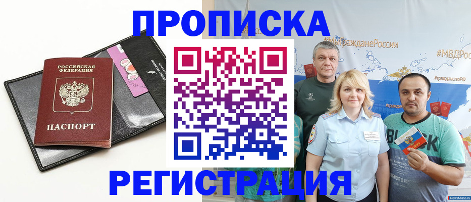 прописка для кредита в Ростовской области