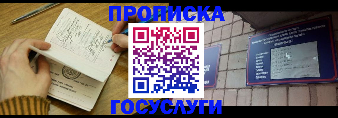 прописка иностранных граждан в Ростовской области