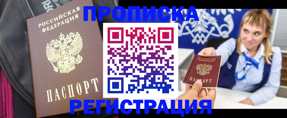 прописка для школы в Ростовской области