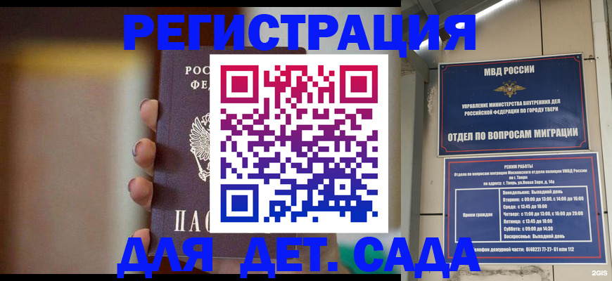 временная регистрация собственник в Ростовской области