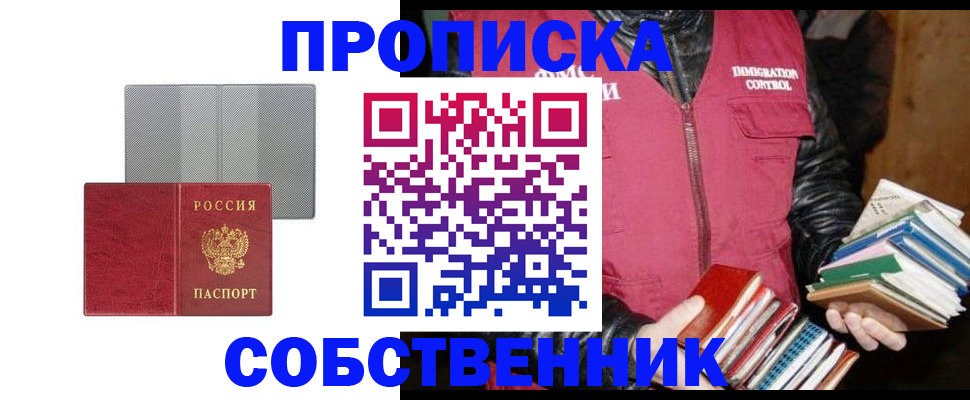 временная регистрация надежно в Ростовской области