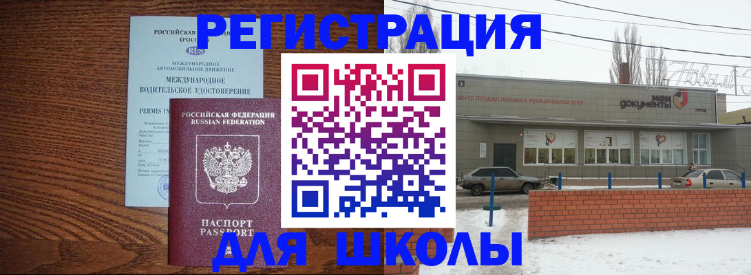 прописка в Ростовской области