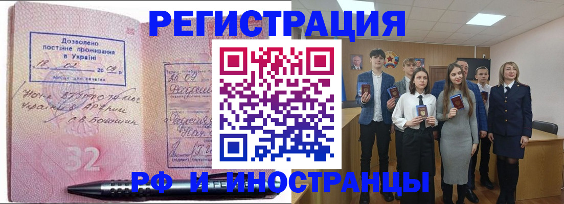 прописка регистрация в Ростовской области