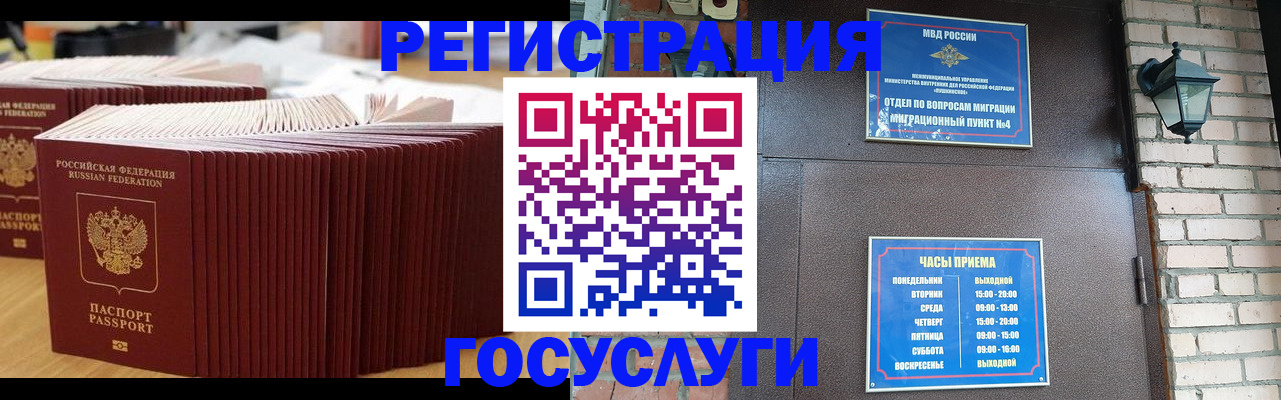 прописка для кредита в Ростовской области