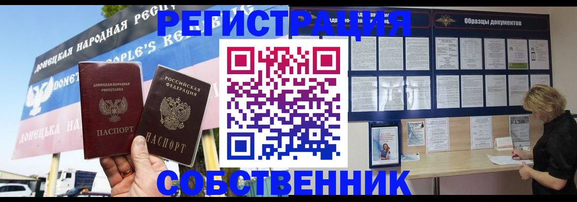 временная регистрация поиск в Ростовской области
