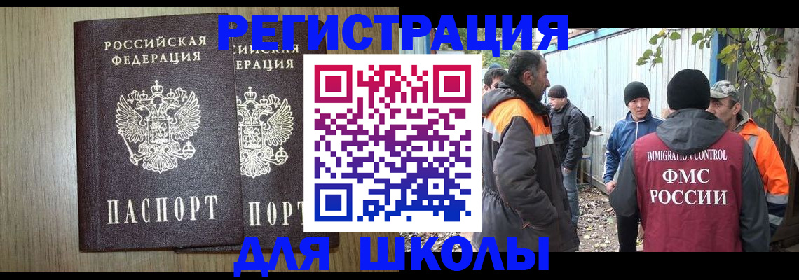 где прописаться в Ростовской области